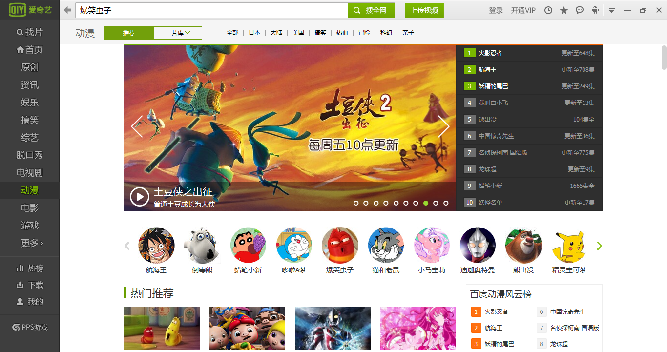 pps影音下载手机版pps影音手机版官方下载