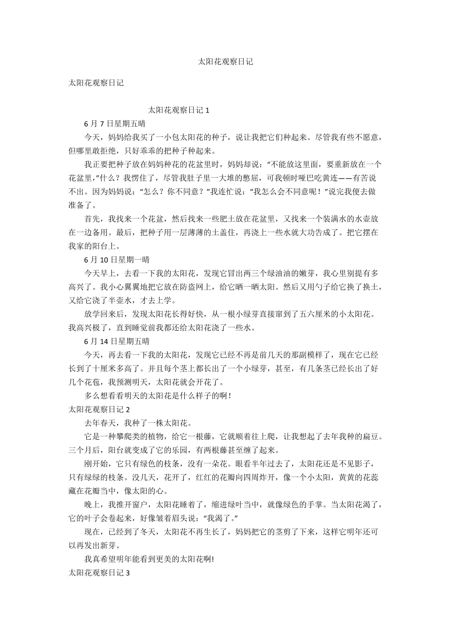 鲜花日记苹果版鲜花直播苹果版本