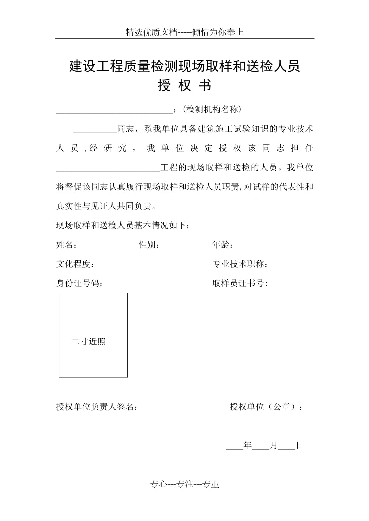 客户端授权申请163邮箱客户端授权密码选项不见怎么办