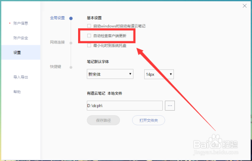 如何自己找到客户端微信客户端在哪里找到