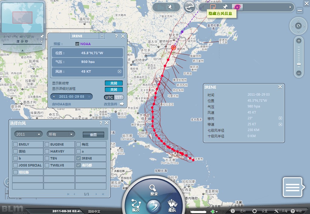 海事安全客户端海事综合服务平台APP
