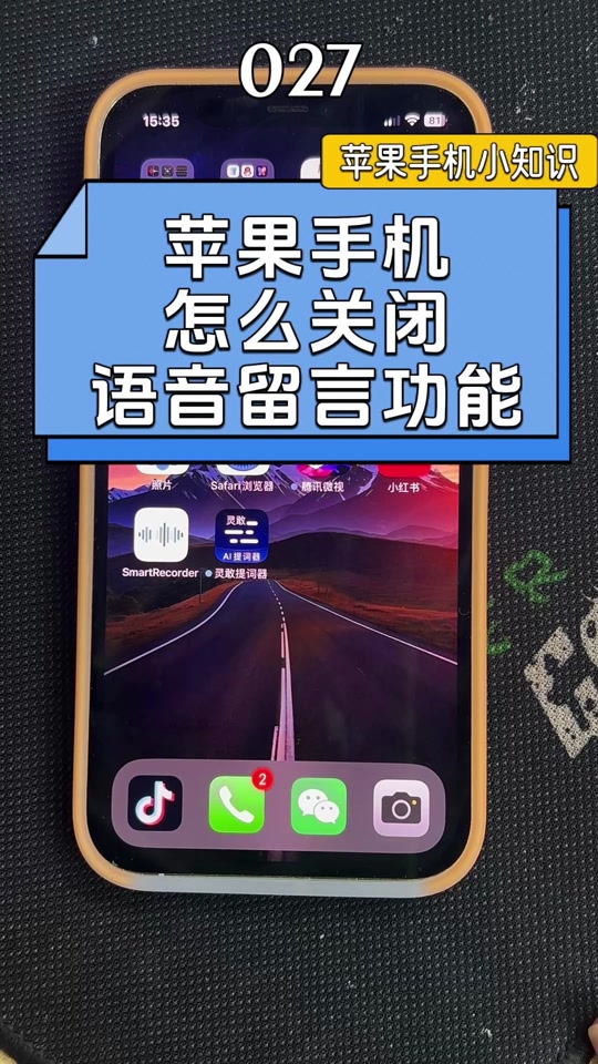 退出语音软件苹果版一秒语音包下载苹果版