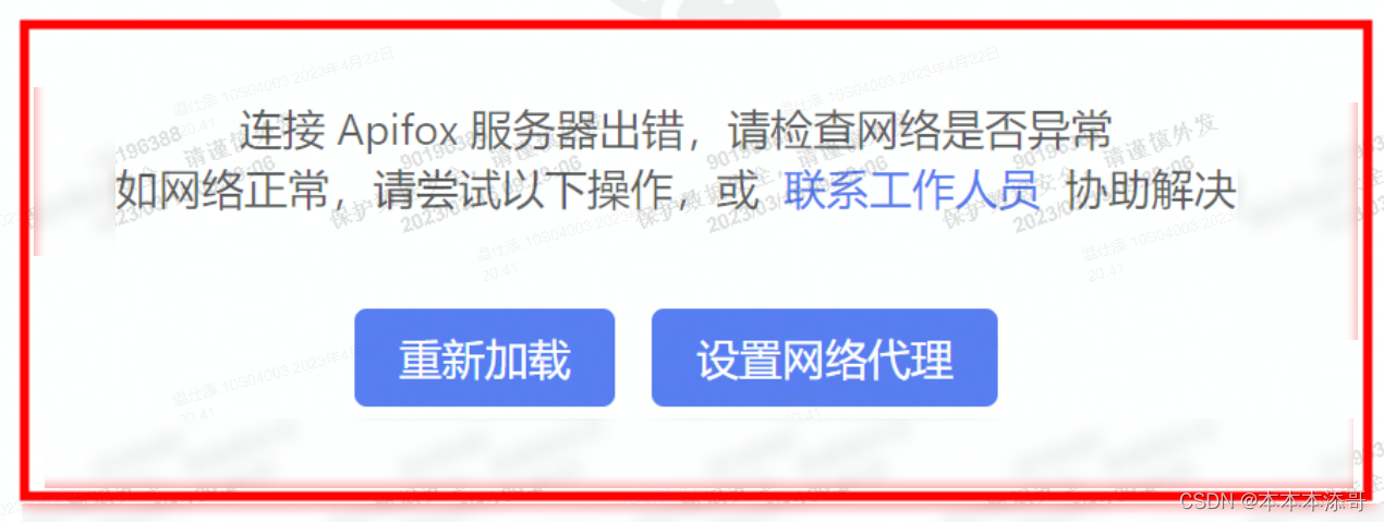 客户端网络异常网络异常怎么修复