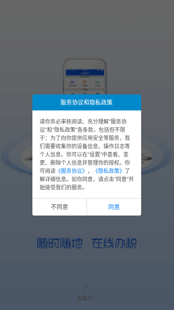 工商手机客户端工商银行手机客户端