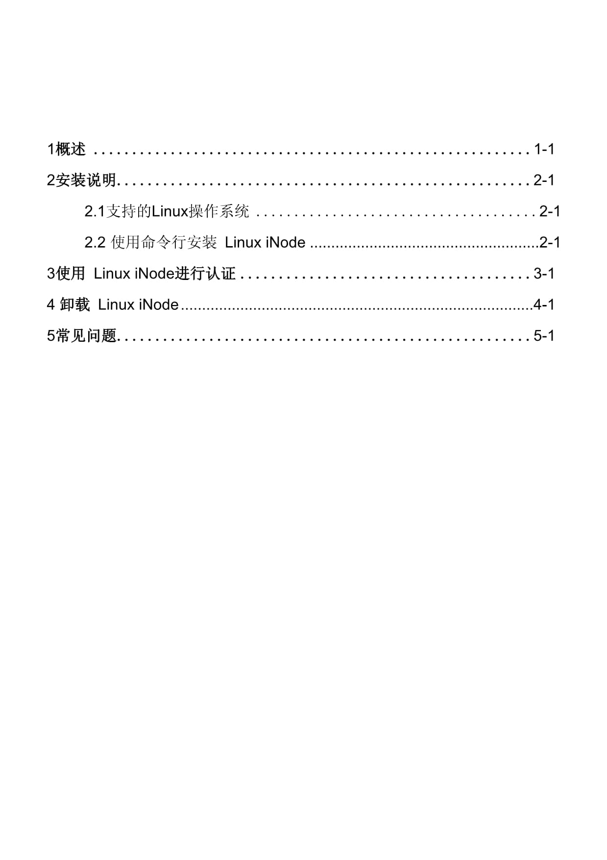 inode客户端显示外文inode智能客户端73