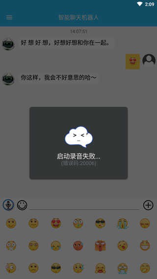 网聊chat安卓版chatbotai免费版