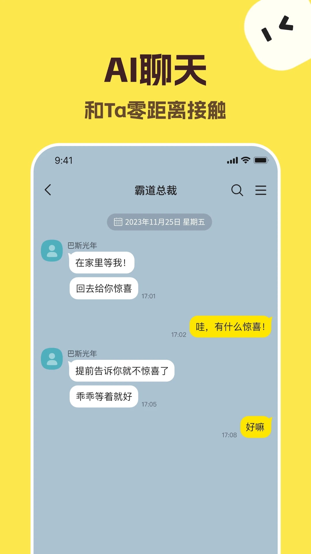 苹果版全球聊天软件系统软件商店下载安装