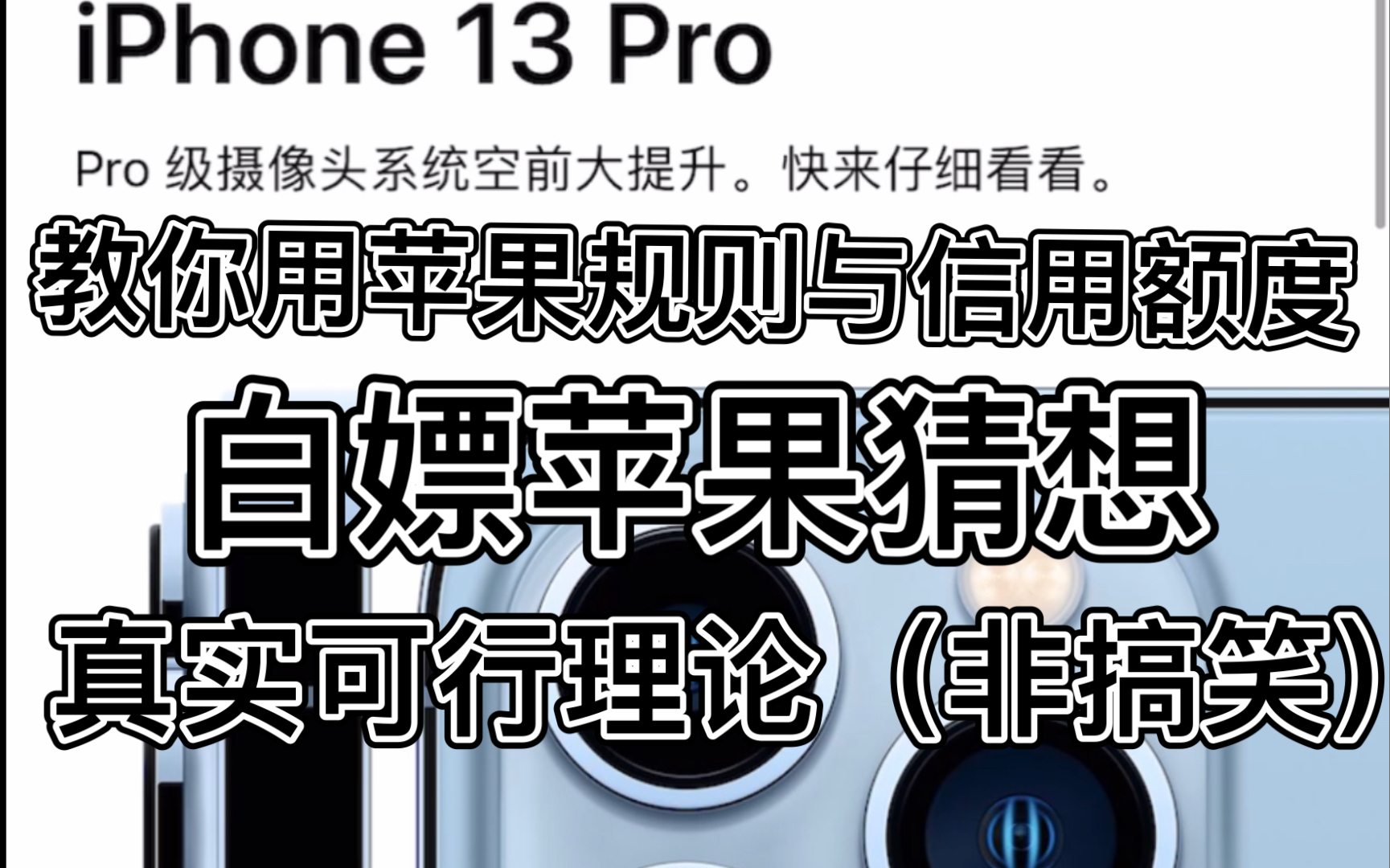 用呗苹果版苹果官网花呗12期免息分期是怎么付的