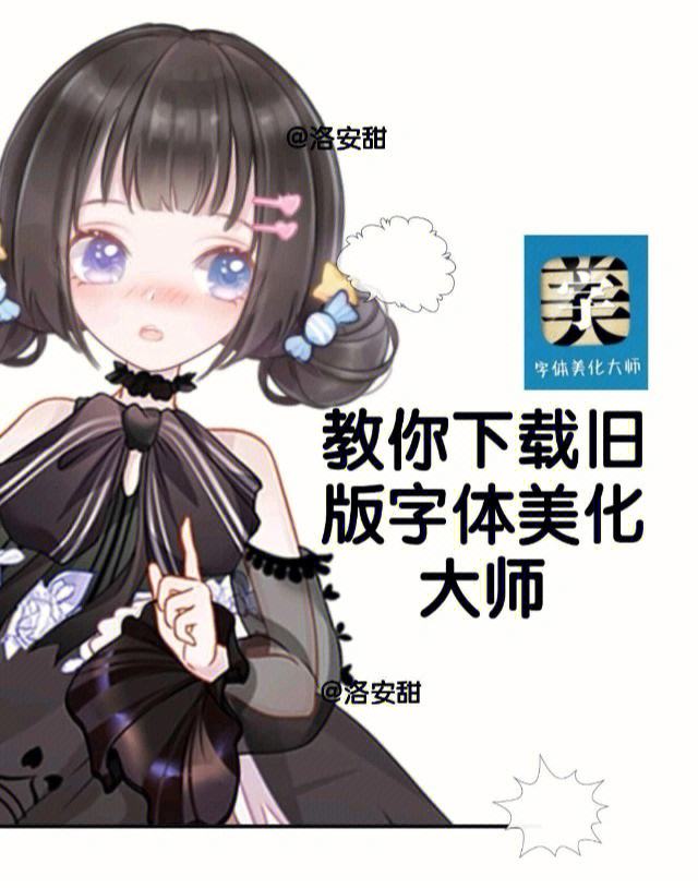 安卓版字体大师安卓中文专用字体